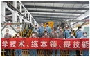 مسابقه مهارت های Zhongfu Lianzhong در سال 2022